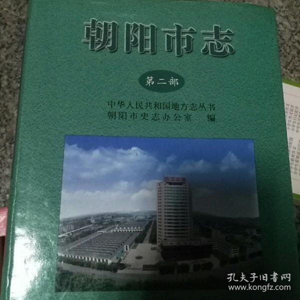 朝阳市地方志编撰办公室启动新项目，传承历史，展望未来发展