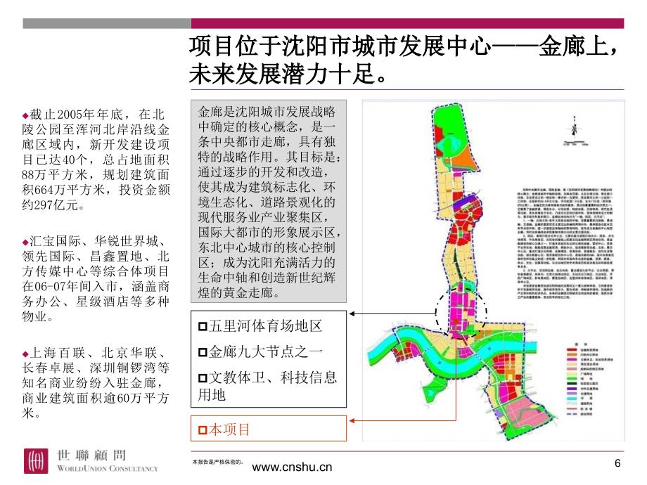 佳木斯市南宁日报社最新发展规划概览