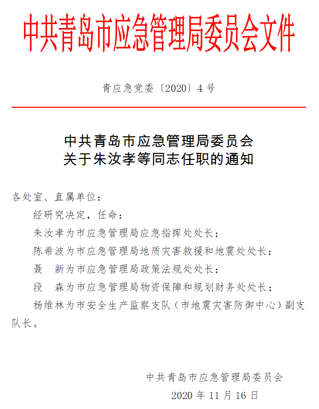 潮州市市政管理局人事任命揭晓，塑造未来城市新篇章领导者上任