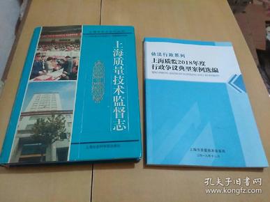 上海市质量技术监督局最新招聘概览