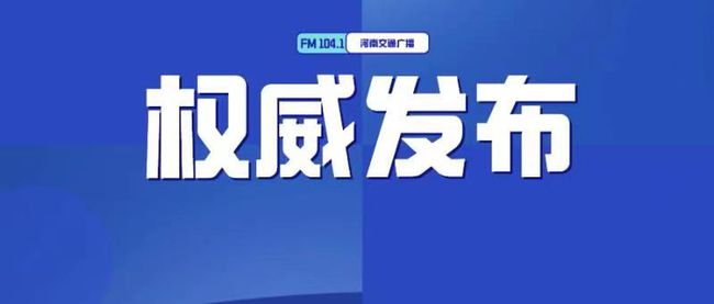 雄日村人事任命揭晓，开启村庄新篇章