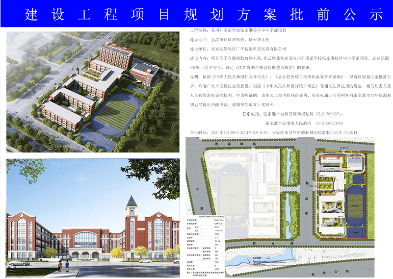 中山市法制办公室最新发展规划概览