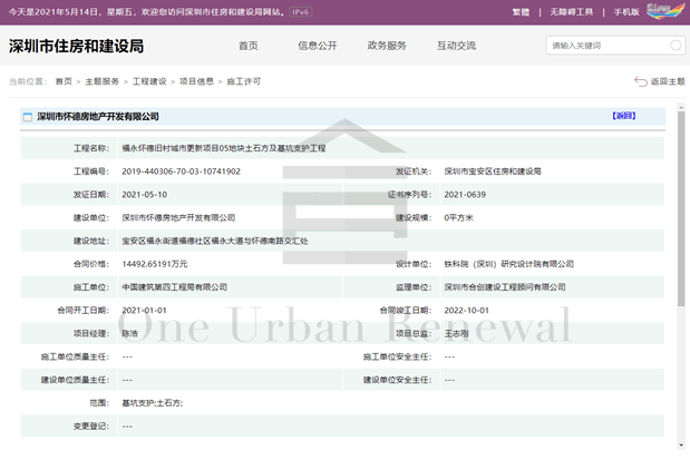 化隆回族自治县发展和改革局最新项目动态概览