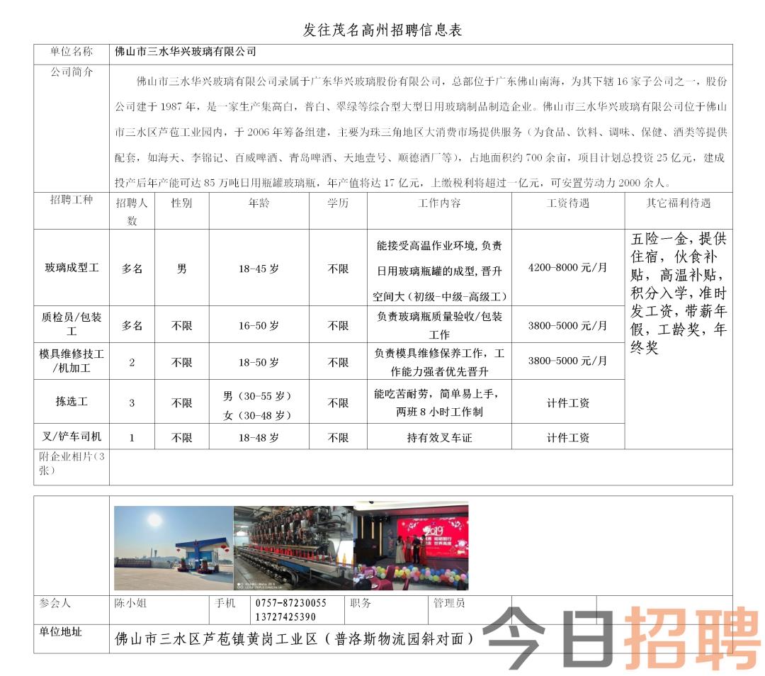 香隅镇最新招聘信息全面解析