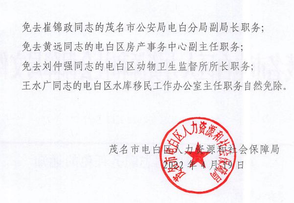 巴东县公安局人事大调整，重塑力量，开启警务新篇章