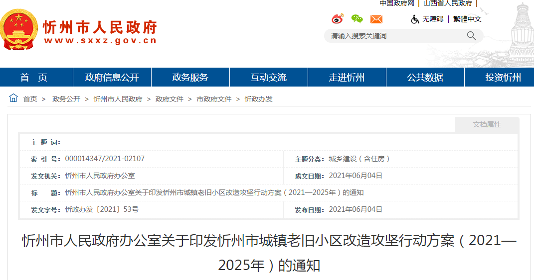 马力镇社区居民委员会，最新交通动态报道