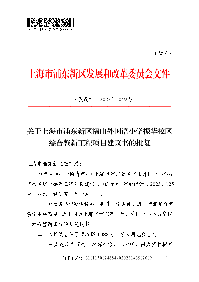 浦东新区教育局最新发展规划，塑造未来教育蓝图