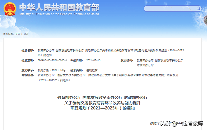 芦子集村村委会最新招聘信息汇总