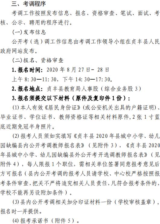 镇巴县民政局最新招聘信息全面解析