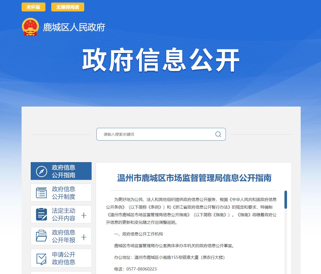 乐清市市场监督管理局最新招聘启事概览