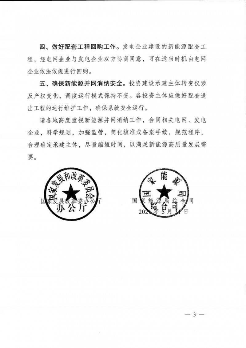 天津市住房改革委员会办公室领导团队及最新住房改革动态