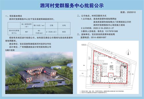 涧滩村民委员会重塑乡村未来，引领地方发展新项目启动