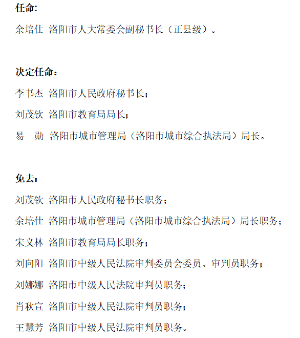 宜良县教育局人事大调整，重塑教育格局，引领未来发展方向的新篇章