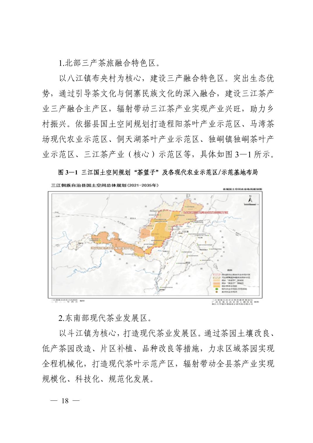 南郑县科学技术与工业信息化局最新发展规划概览