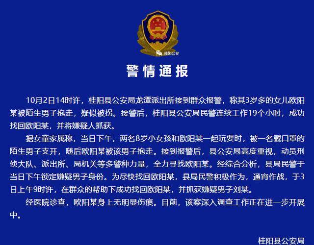 桂阳县公安局人事大调整，推动警务工作跃上新台阶