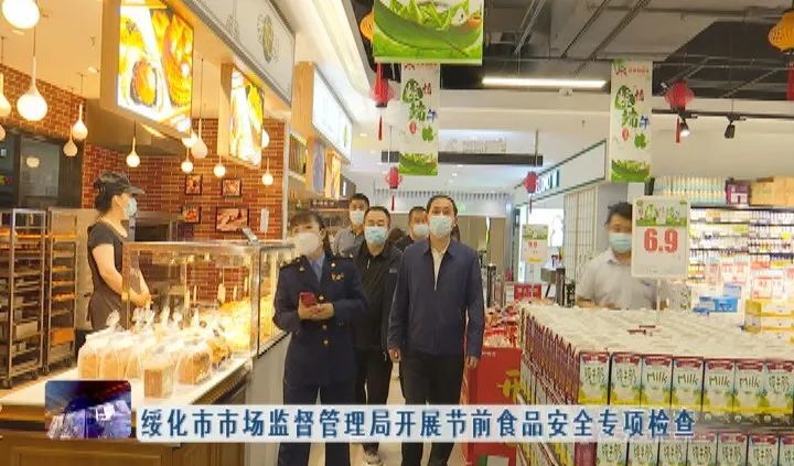 绥化市食品药品监管局最新项目进展及其社会影响分析