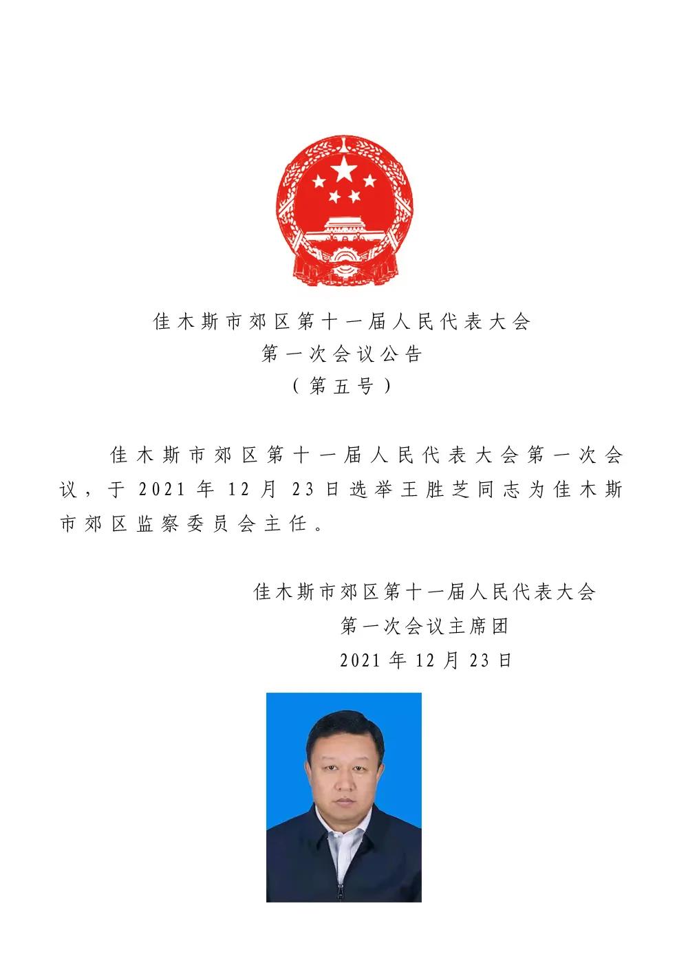 赤水市人民政府办公室人事任命，激发新动能，共筑未来新篇章