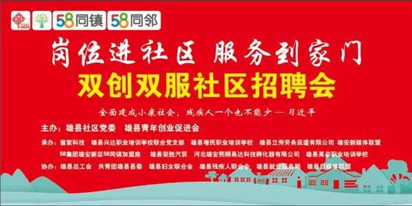 江西馆社区最新招聘信息全面解析