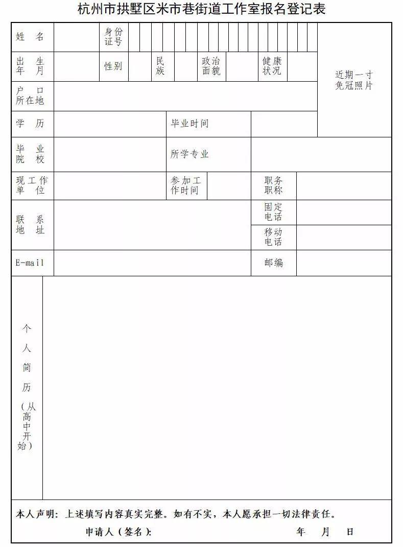 米市巷街道最新招聘信息汇总