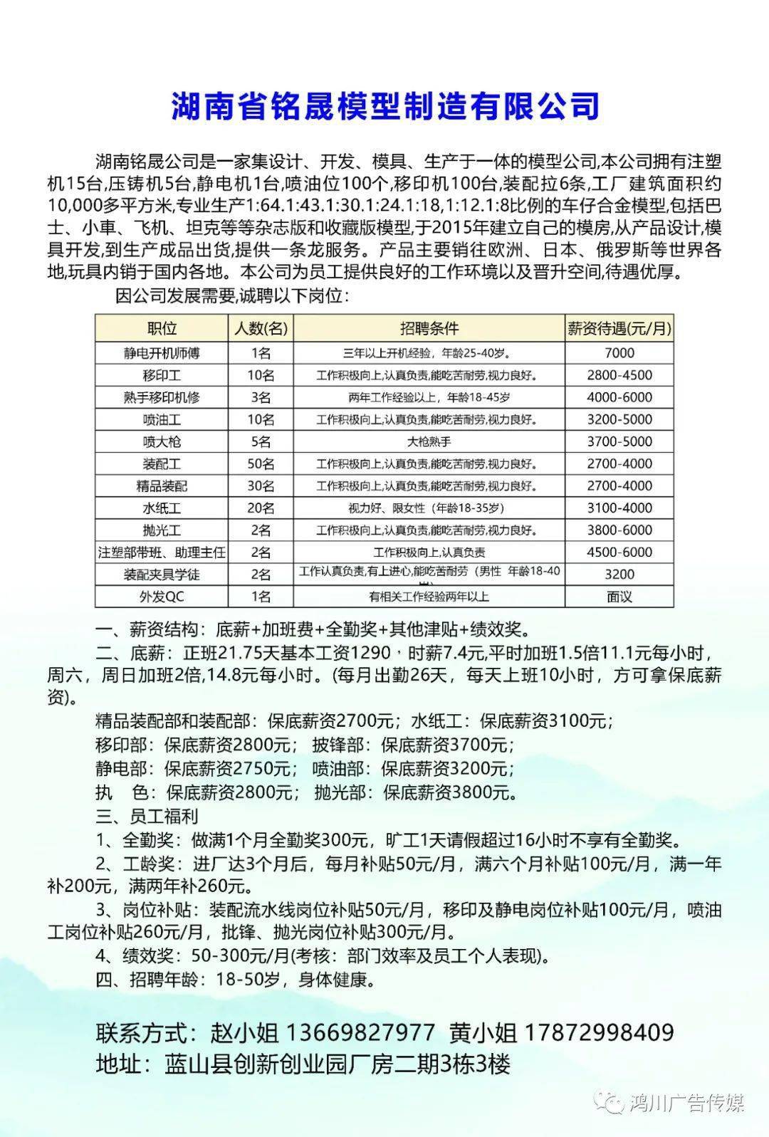 崀山镇最新招聘信息全面解析