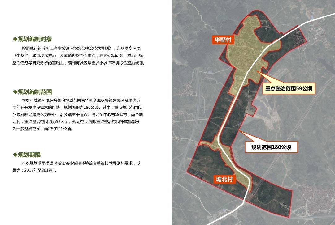 红水乡发展规划，迈向繁荣与可持续的未来之路