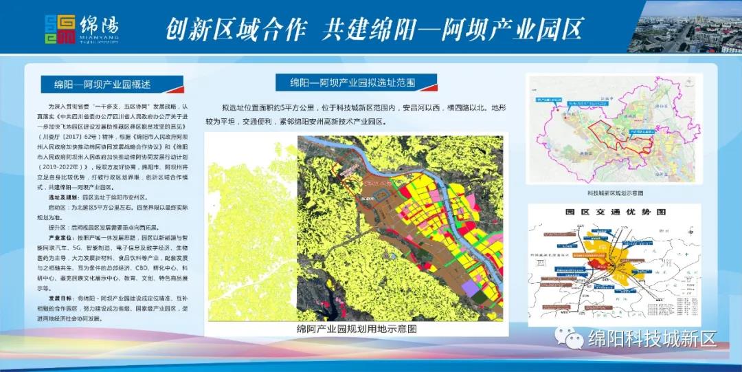 美溪区发展和改革局最新项目动态概览