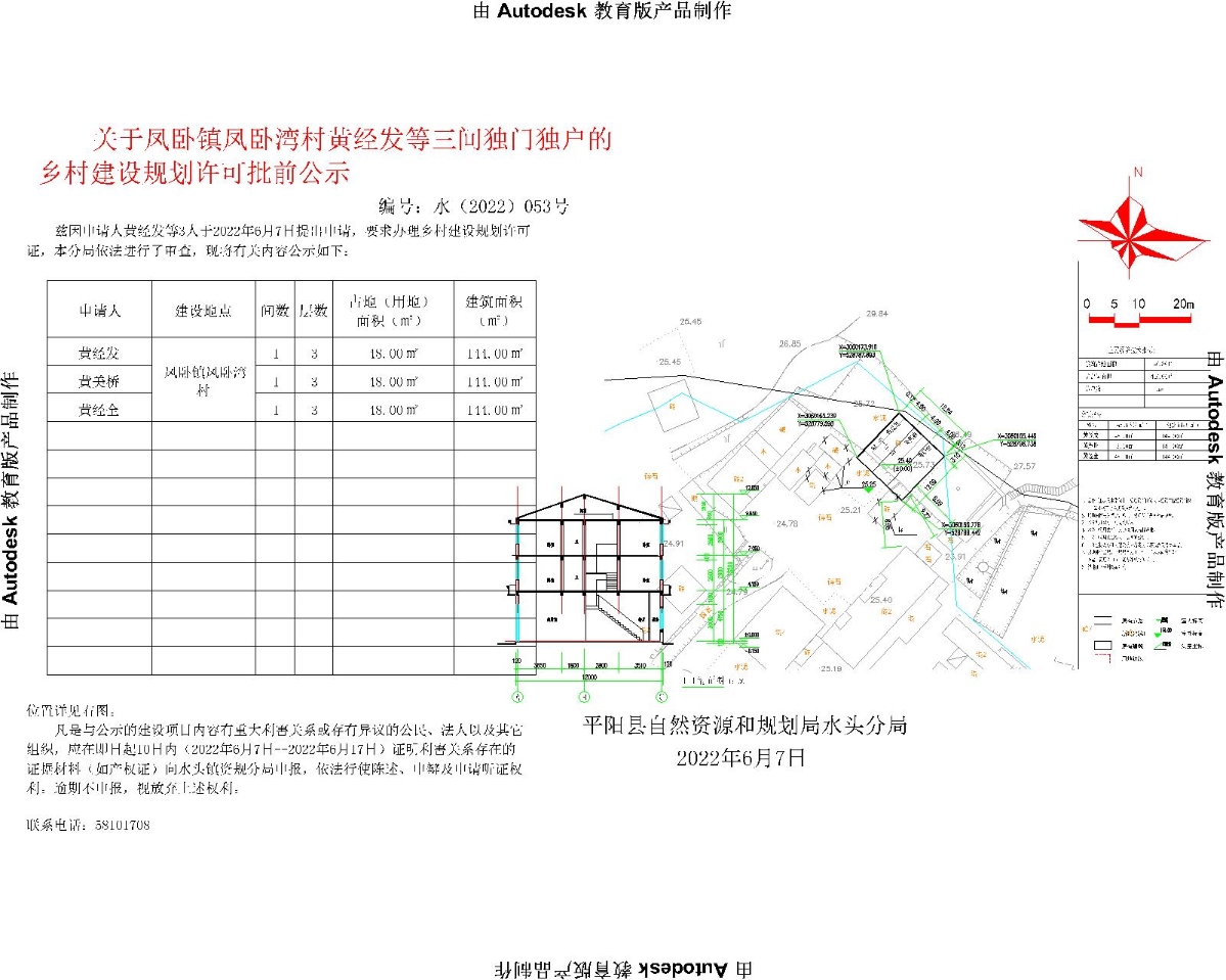 安镇村委会最新发展规划概览