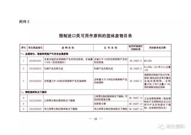 蓬莱市防疫检疫站人事任命动态解析与前瞻