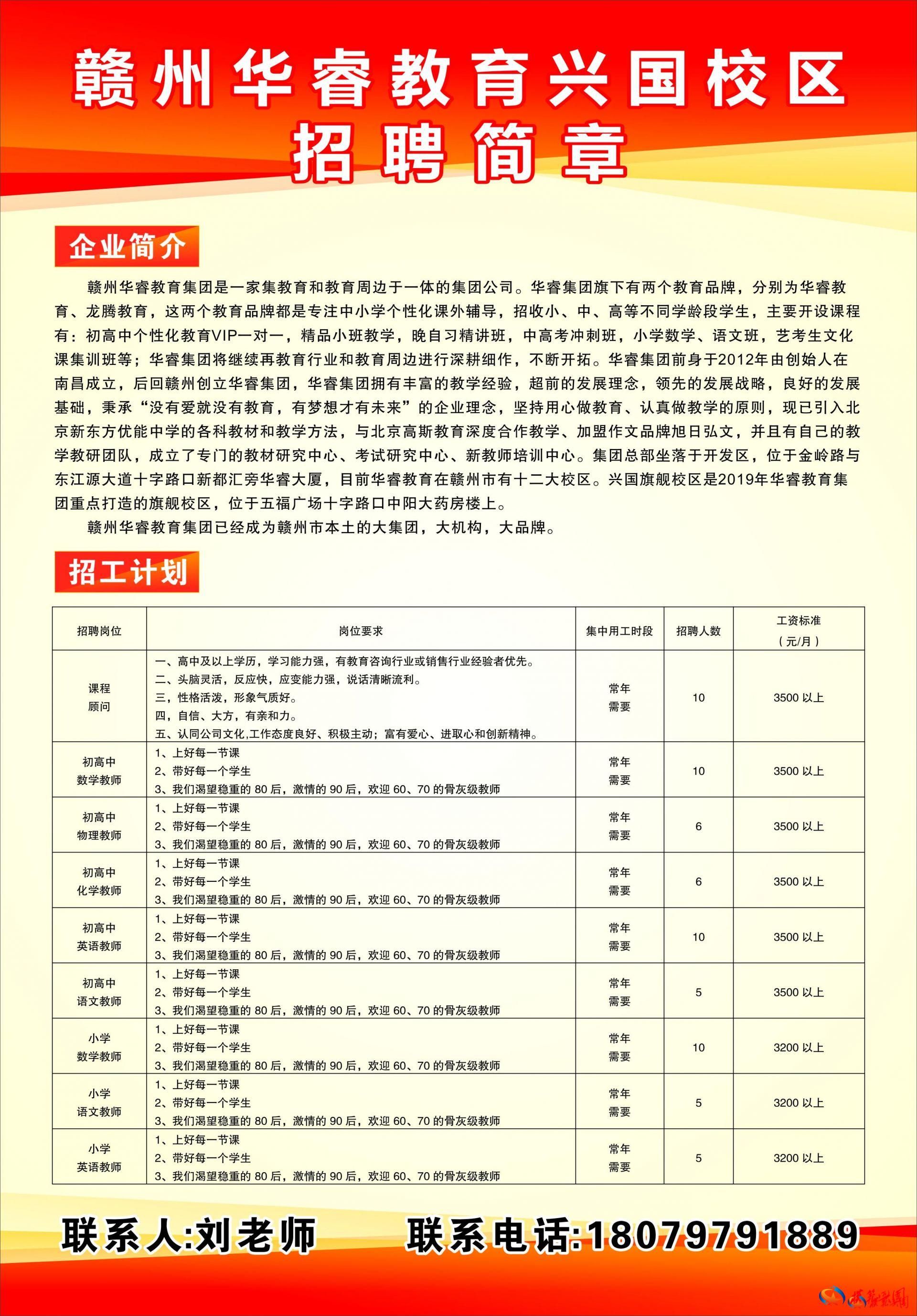 兴国县小学最新招聘信息及相关内容深度解析