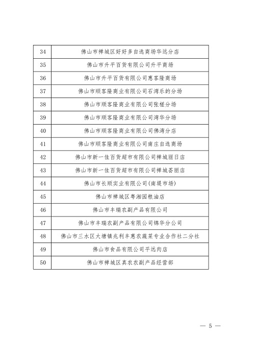 新邵县统计局发展规划揭秘，探索未来，推动县域经济腾飞