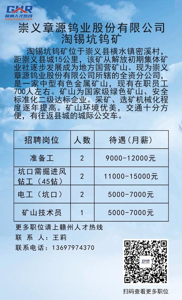 崇义县初中最新招聘信息全面解析