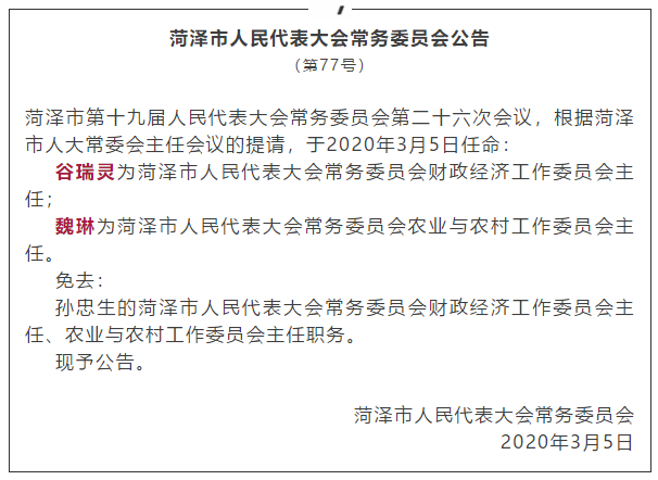 苍梧县财政局人事任命启动新篇章，推动财政事业发展新动力