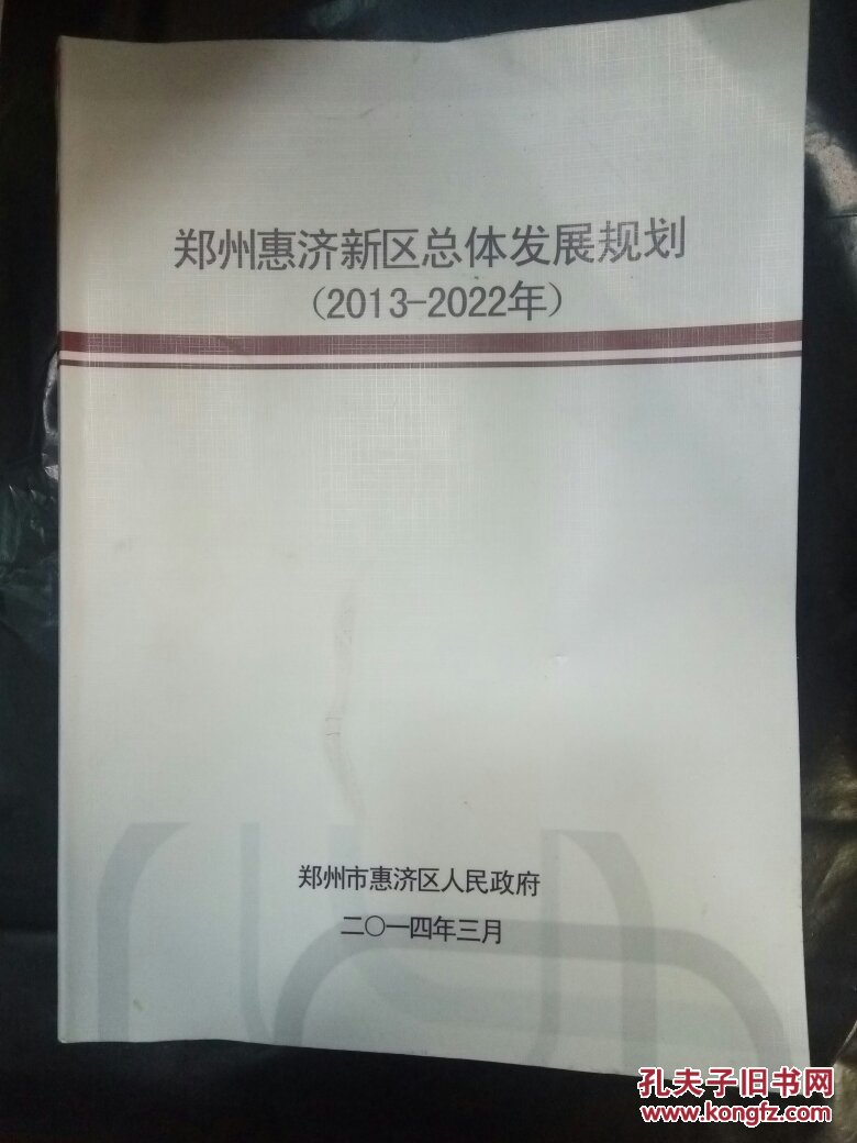 惠民先行，解读济区托养福利事业单位最新发展规划