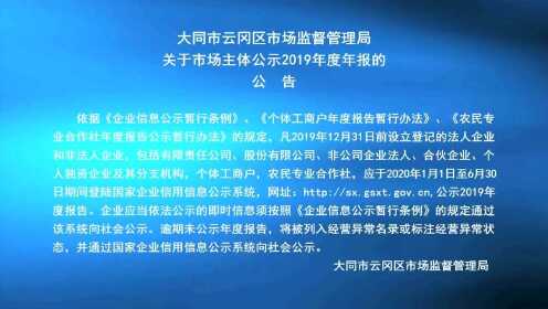 大同区市场监督管理局最新发展规划概览