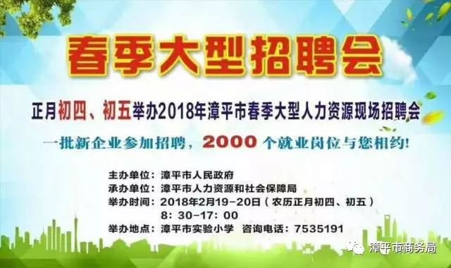 漳平市初中最新招聘公告全面解析