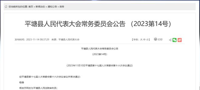 聂荣县防疫检疫站人事任命最新动态