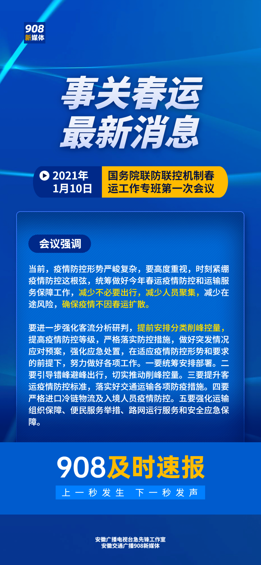 金寨县防疫检疫站最新招聘启事概览