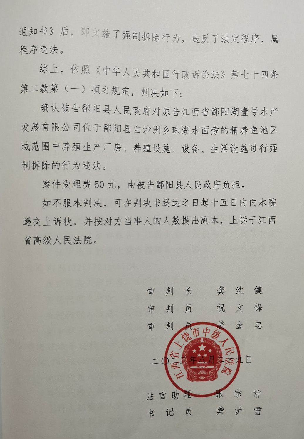 鄱阳县民政局人事任命推动县域民政事业迈向新篇章