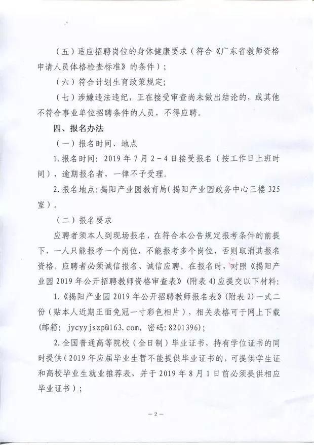 揭东县文化局及关联单位招聘最新信息详解