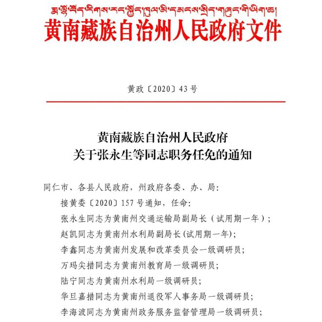 扎赉特旗文化局人事任命动态更新